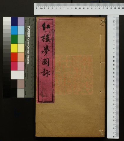 281 紅樓夢圖詠 1213100737 1.jpg