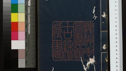 287 南漘楛語 1213100808 1.jpg