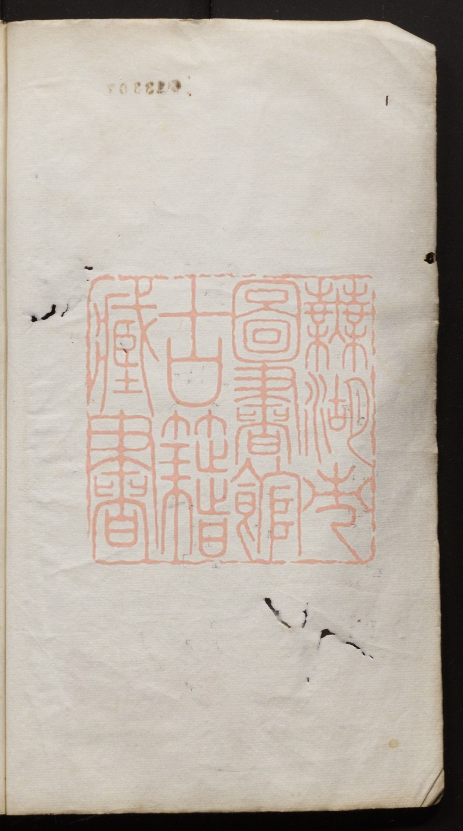 《南漘楛语(南漘楛語)》(清)蒋超伯撰PDF电子书