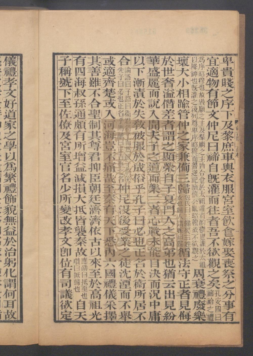 清朝 光緒年 遼史 金史 唐本漢籍 原書 5冊 線装本 上海書局 検索