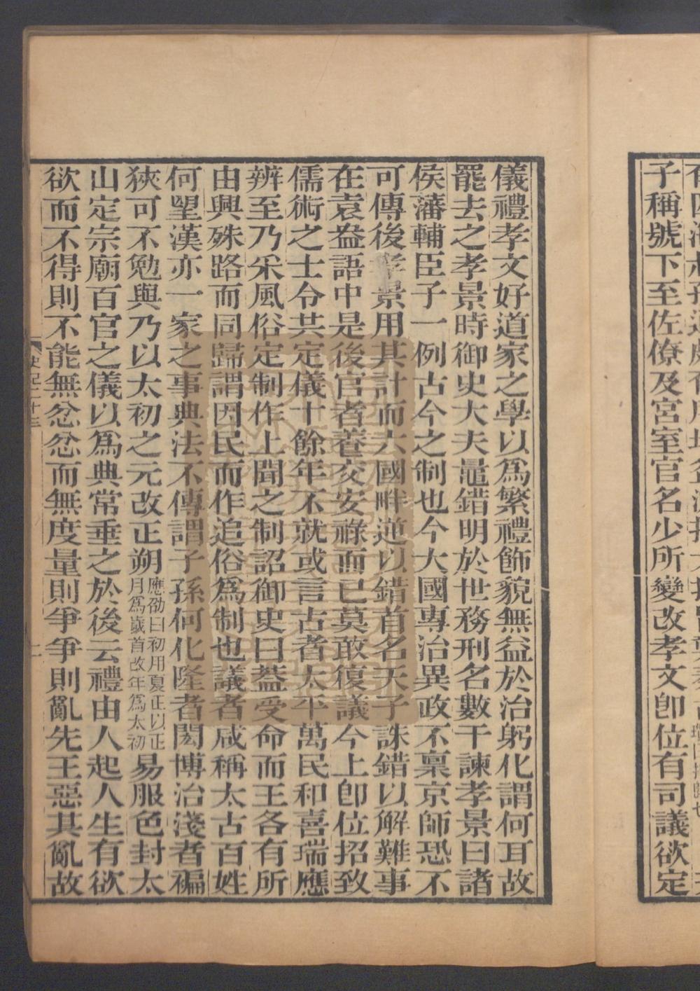 『2年保証』 史记（史記）》高清PDF电子书– 远方书画网 和書