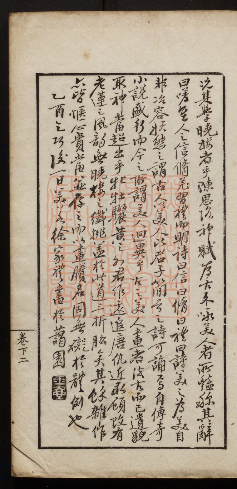 《停云小隅画迹(停雲小隅畫跡)》(民国)徐家礼撰PDF电子书