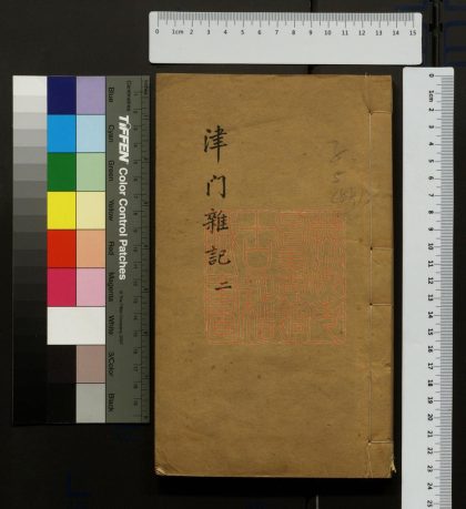 294 津門雜記 1213100830 1.jpg