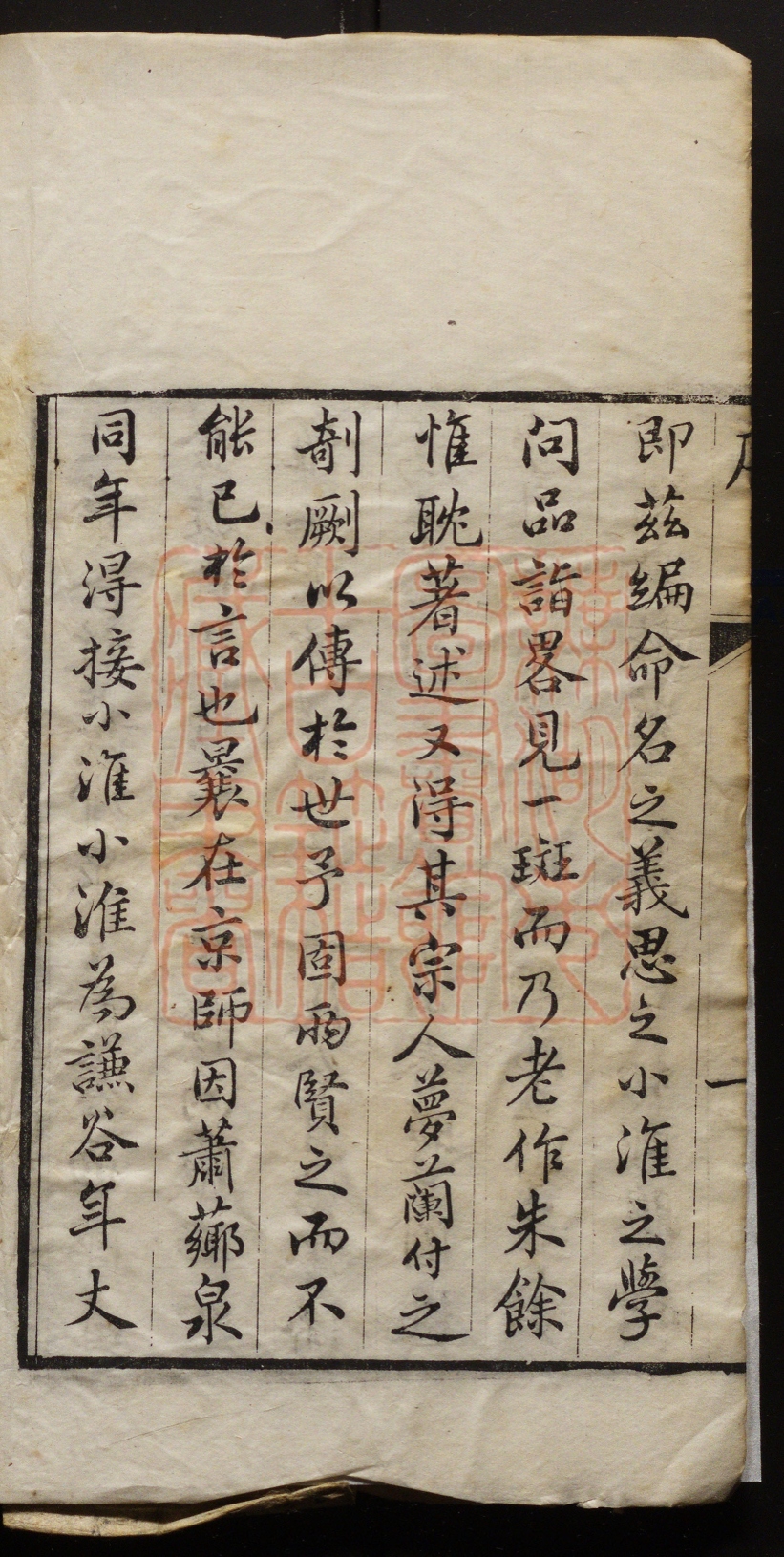 《萍海墨雨》(清)李匡济辑撰PDF电子书