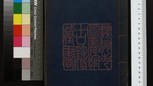 302 昭代叢書硯林 1213100906 1.jpg