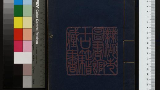 303 淄硯錄 莘編 1213100924 1.jpg