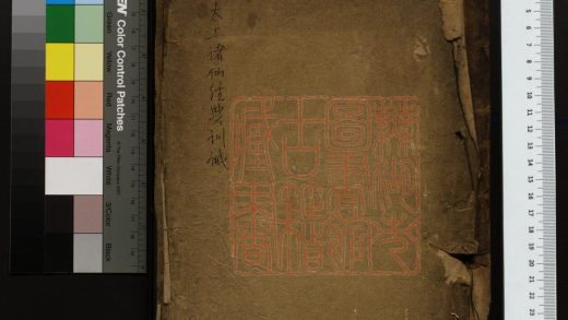 304 太上諸仙經典訓誡 1213100930 1.jpg