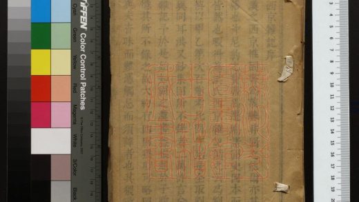 309 西京雜記（殘） 1213101023 1.jpg