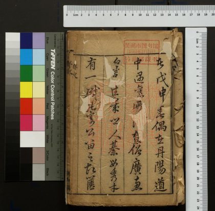 328 甘澤謠 1213101155 1.jpg