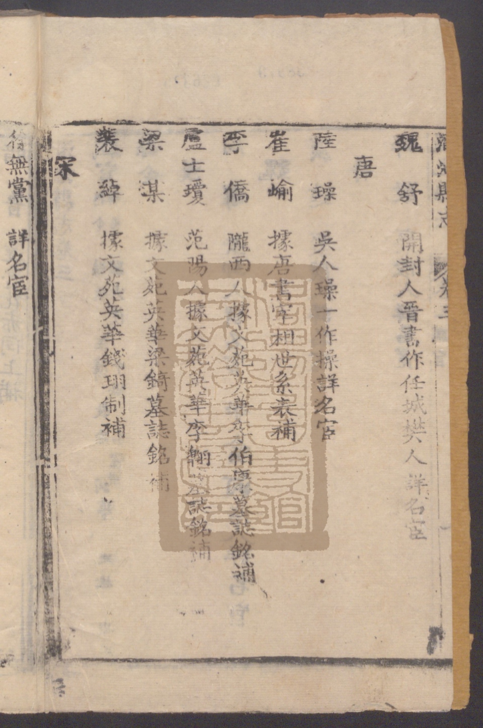 《渑池县志（澠池縣誌）》高清PDF电子书