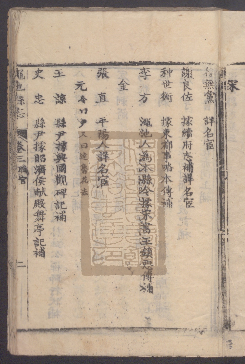 《渑池县志（澠池縣誌）》高清PDF电子书