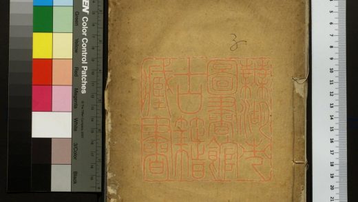 335 讀海外奇書室雜著 1213101312 1.jpg