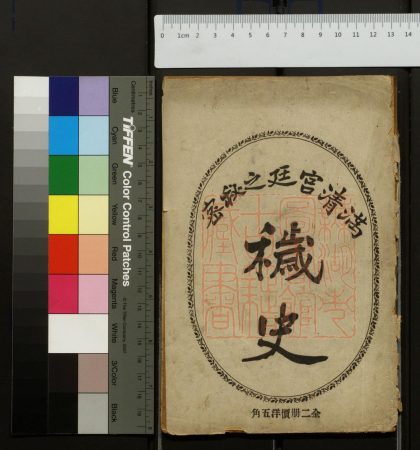 336 穢史滿清宮廷穢史 1213101314 1.jpg
