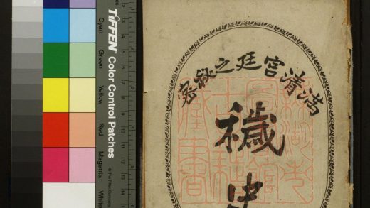 336 穢史滿清宮廷穢史 1213101314 1.jpg
