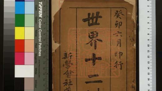 340 世界十二傑 1213101330 1.jpg
