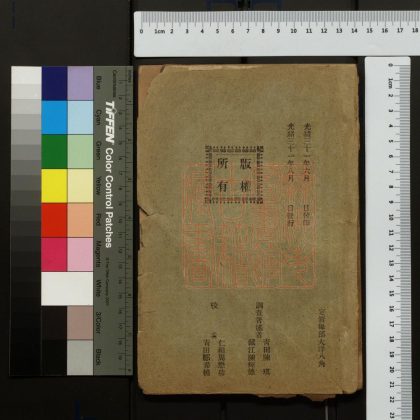 346 近世歐洲四大家政治學說 1213101349 1.jpg