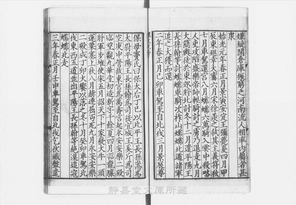 _北史__