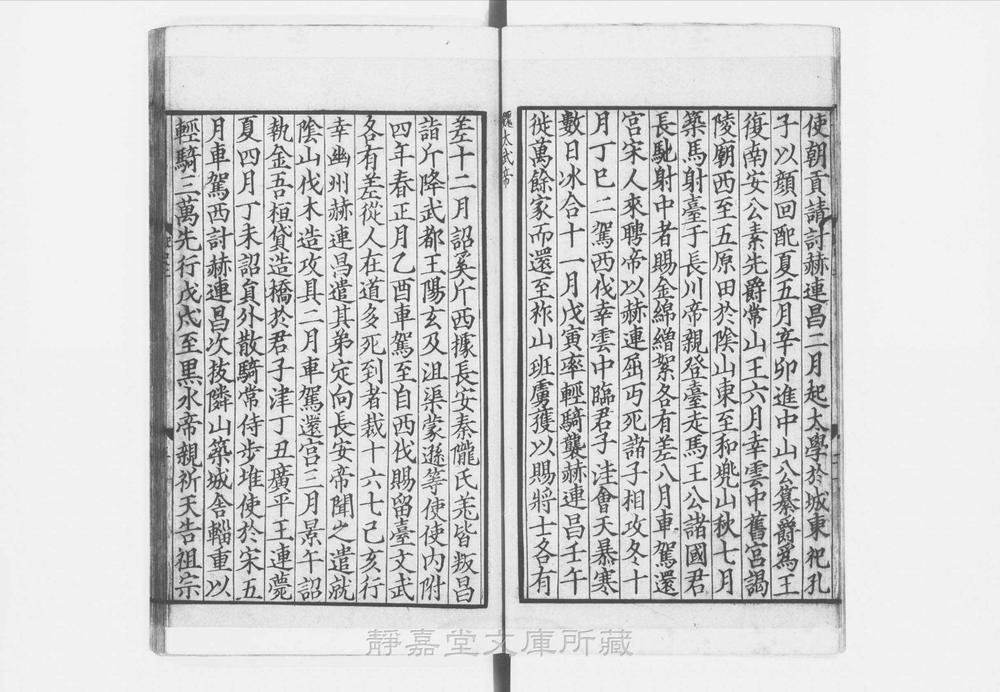 _北史__