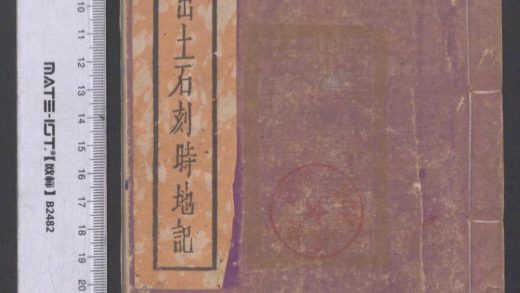 35 洛陽出土石刻時地記 1208191711 1.jpg