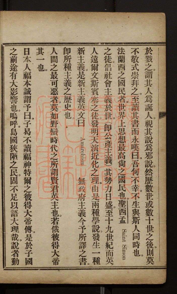 《俄罗斯大潮(俄羅斯大潮)》（英）克喀伯撰独立之个人译撰PDF电子书