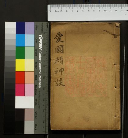 351 愛國精神談 1213101355 1.jpg