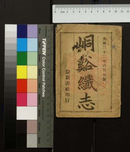 352 峒溪纖志 1213101357 1.jpg