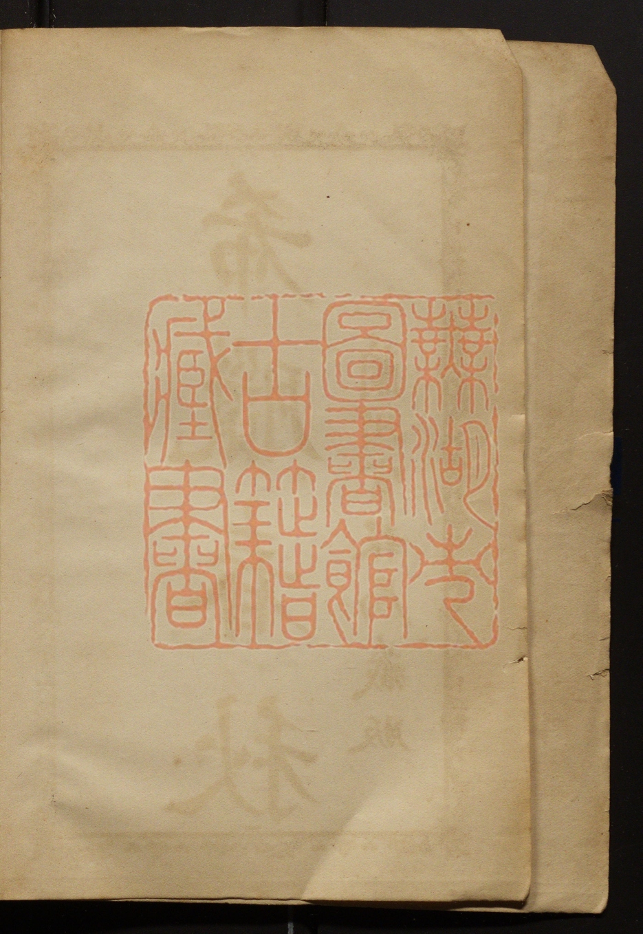 《希腊春秋(希臘春秋)》(清)王树枬撰PDF电子书