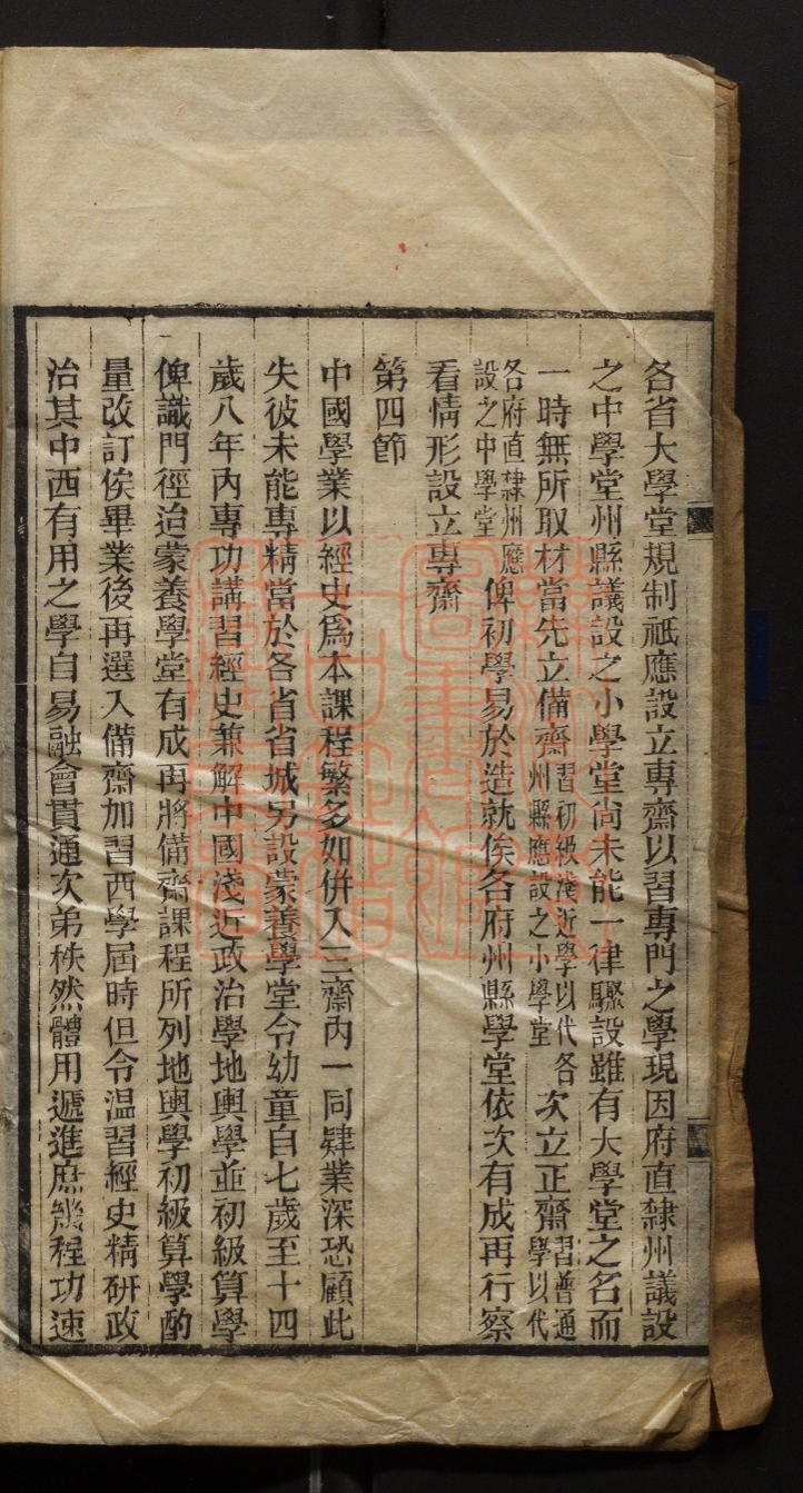 《时务汇编续集(時務彙編續集)》PDF电子书