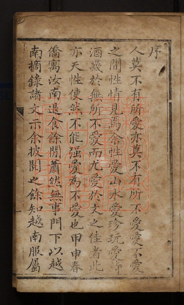 《华详战书初编(華詳戰書初編)》(清)留心时事人辑撰PDF电子书