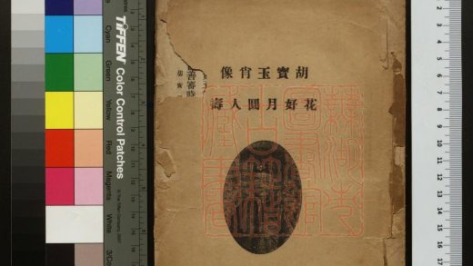 368 胡寶玉 1213101535 1.jpg