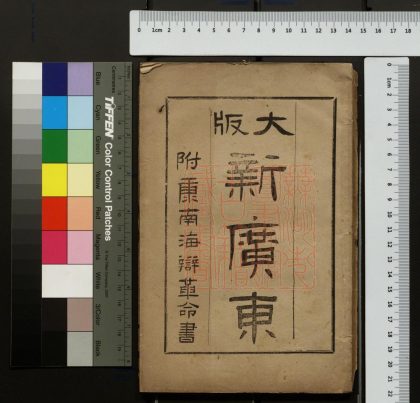 371 新廣東 1213101545 1.jpg