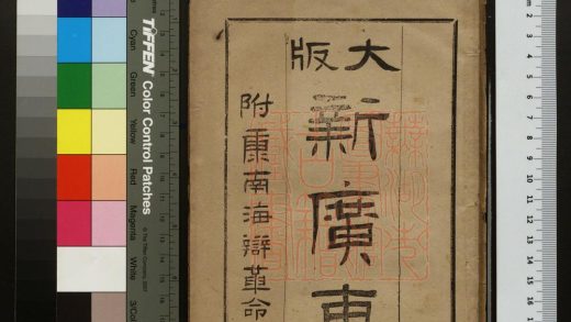 371 新廣東 1213101545 1.jpg