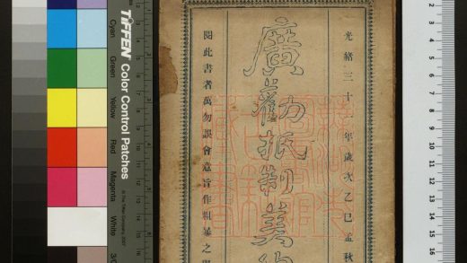 374 廣勸民抵制美約說 1213101602 1.jpg