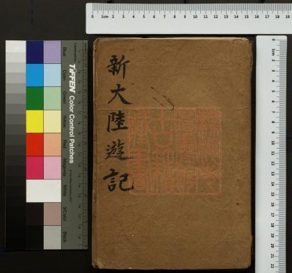 382 新大陸遊記 1213101637 1.jpg