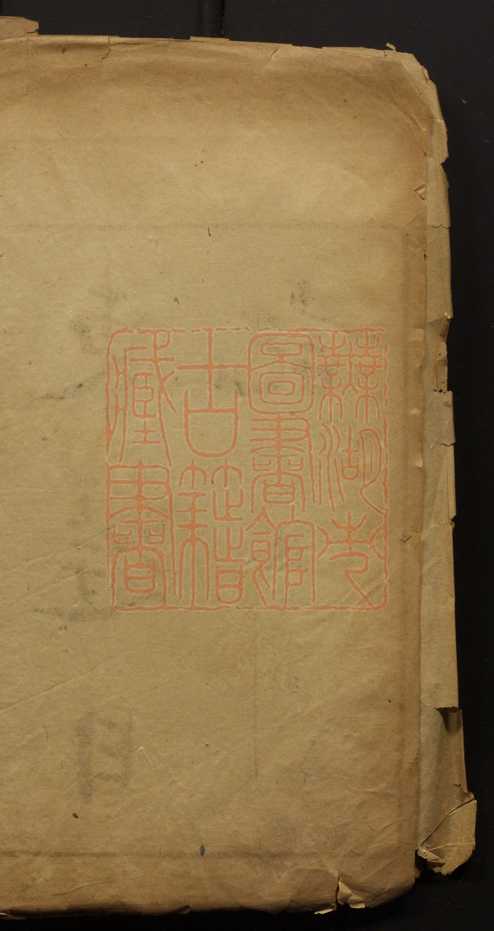 《东游日记(東遊日記)》(清)沈翊清撰PDF电子书