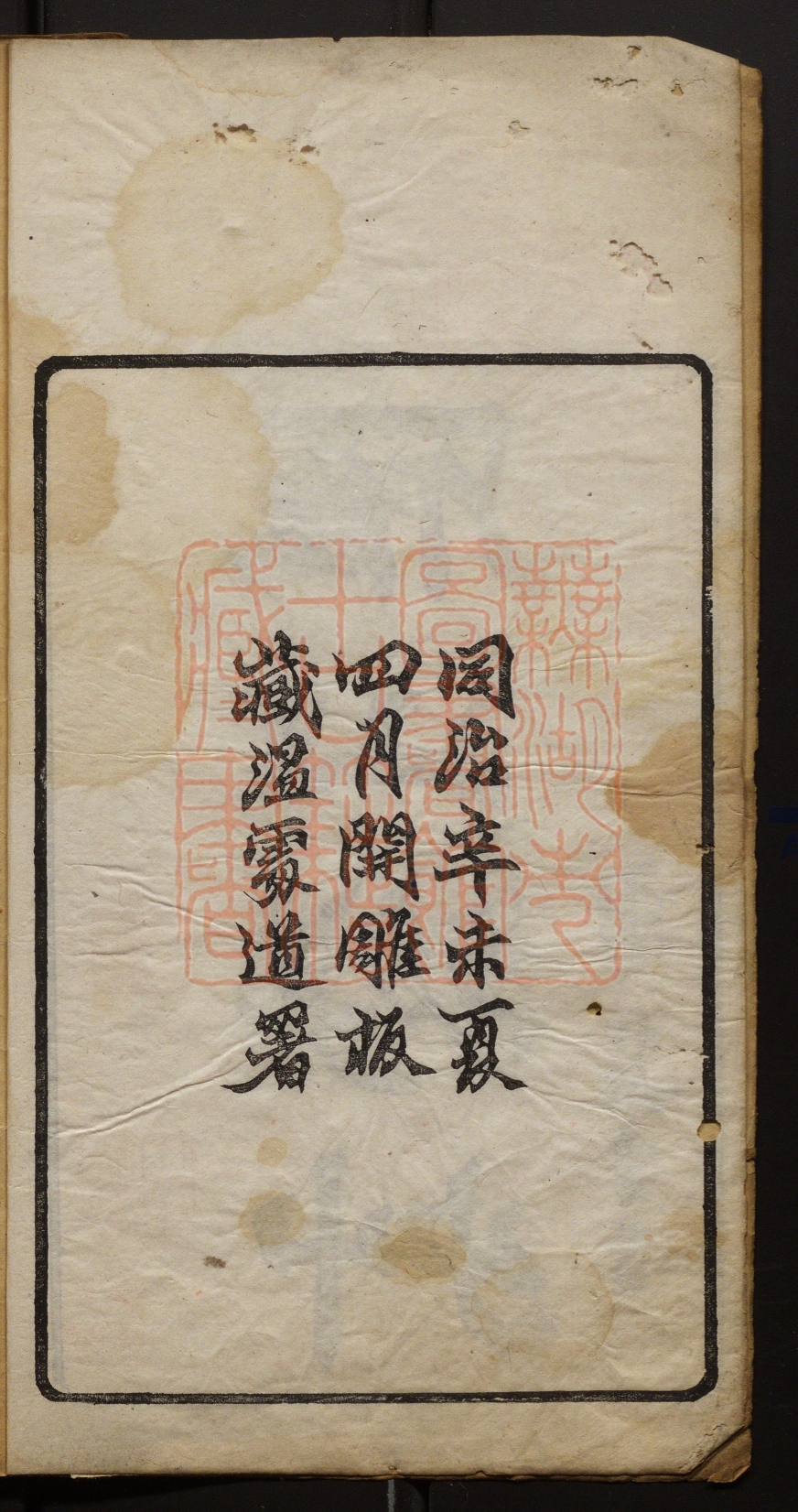 《雁山游览记(雁山遊覽記)》(清)天倪子撰PDF电子书