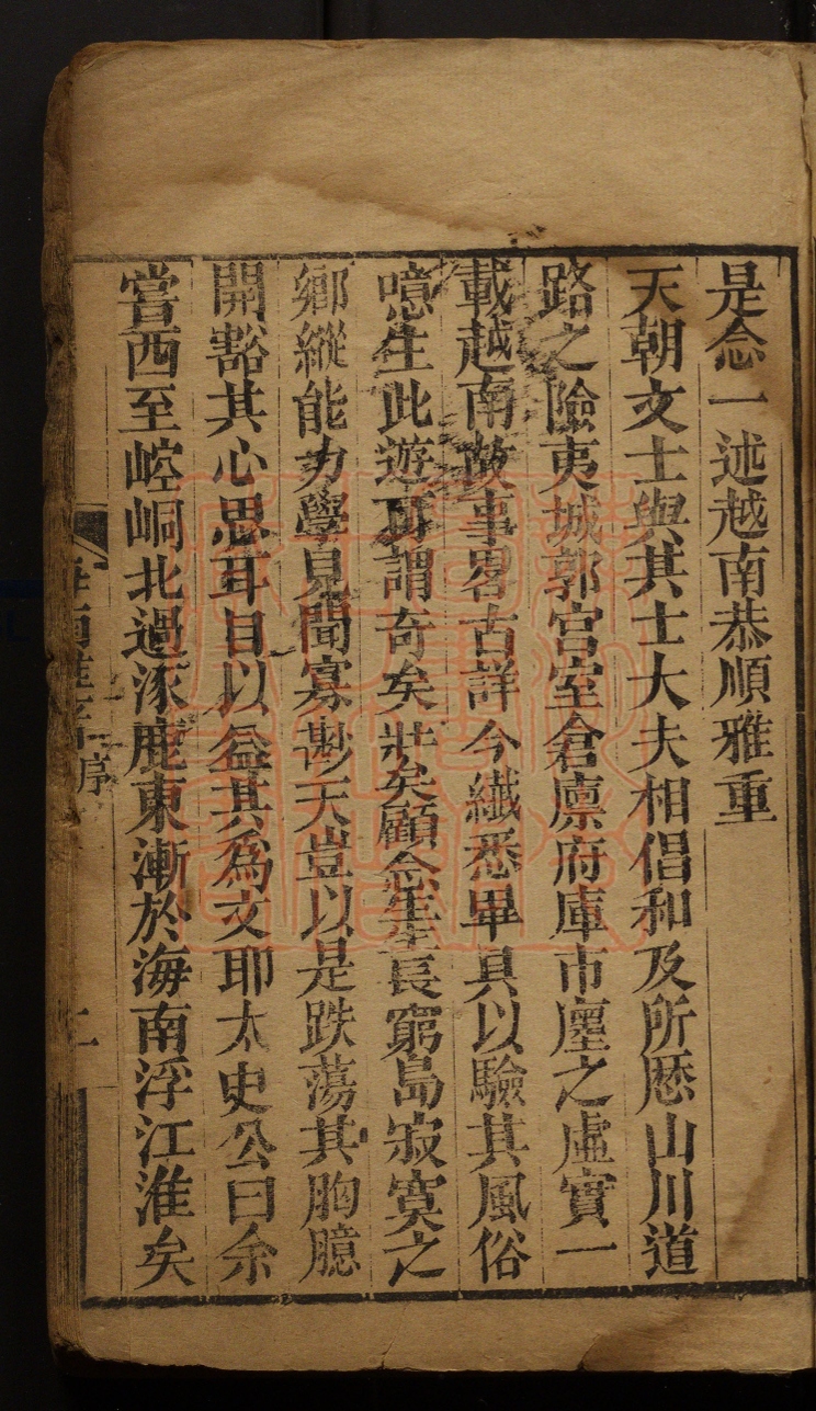 《海南杂着(海南雜著)》(清)蔡廷兰撰PDF电子书