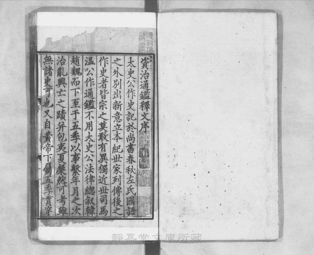 _资治通鉴释文__
