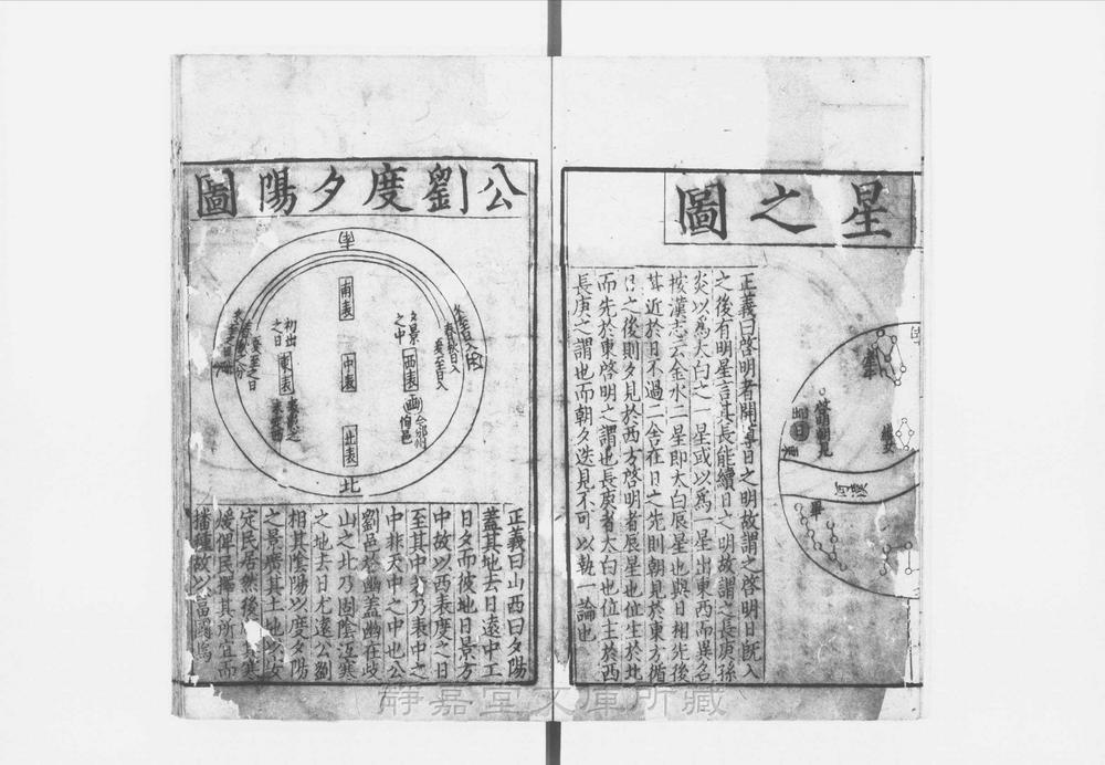 _毛诗举要图__