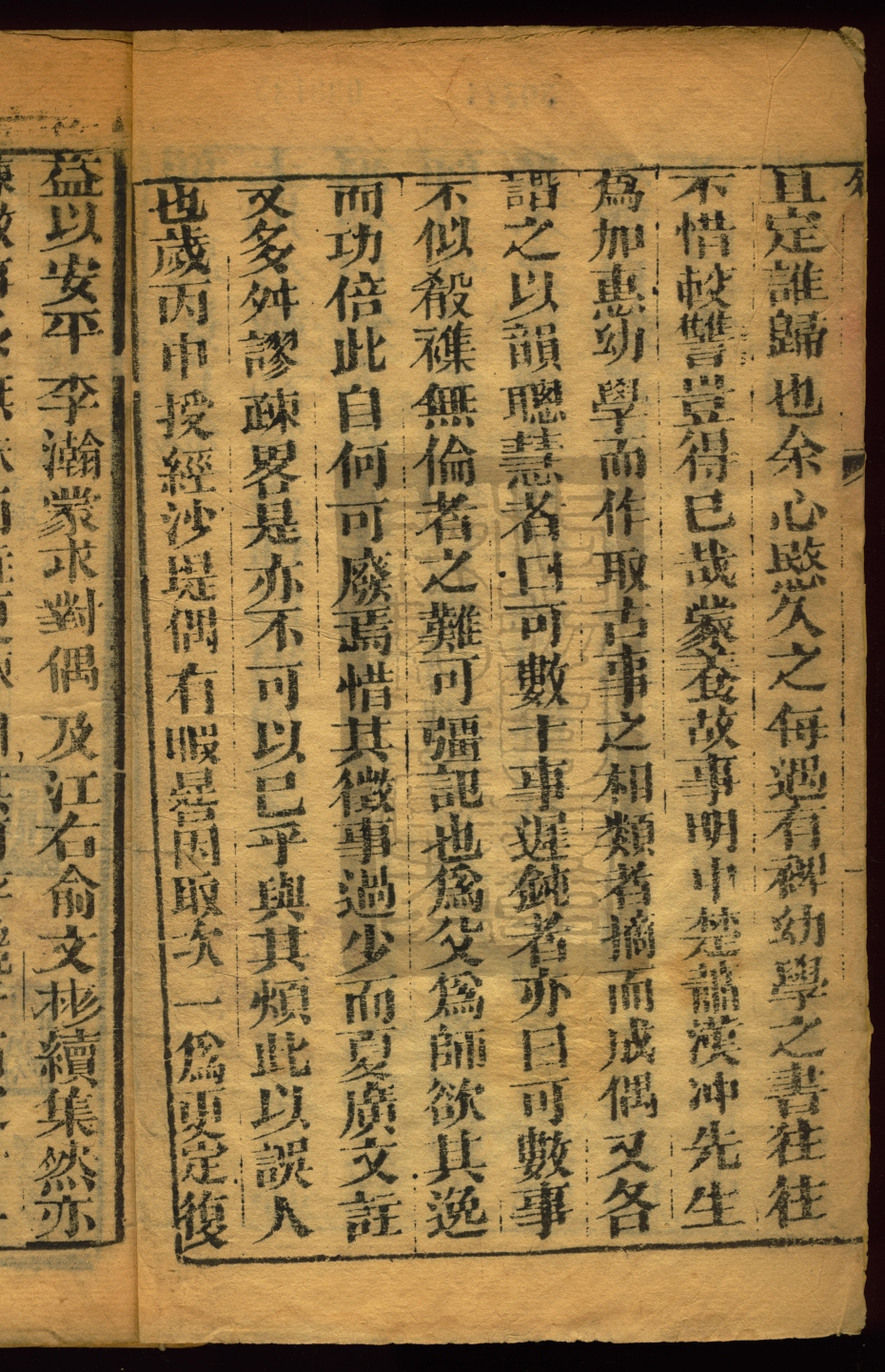 《龙文鞭影二卷（龍文鞭影二卷）》高清PDF电子书