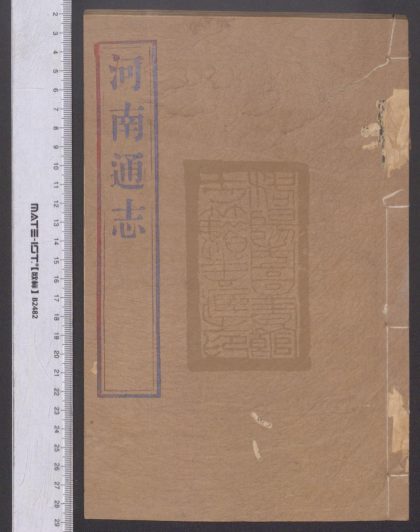 40 河南通志 1208191719 1.jpg