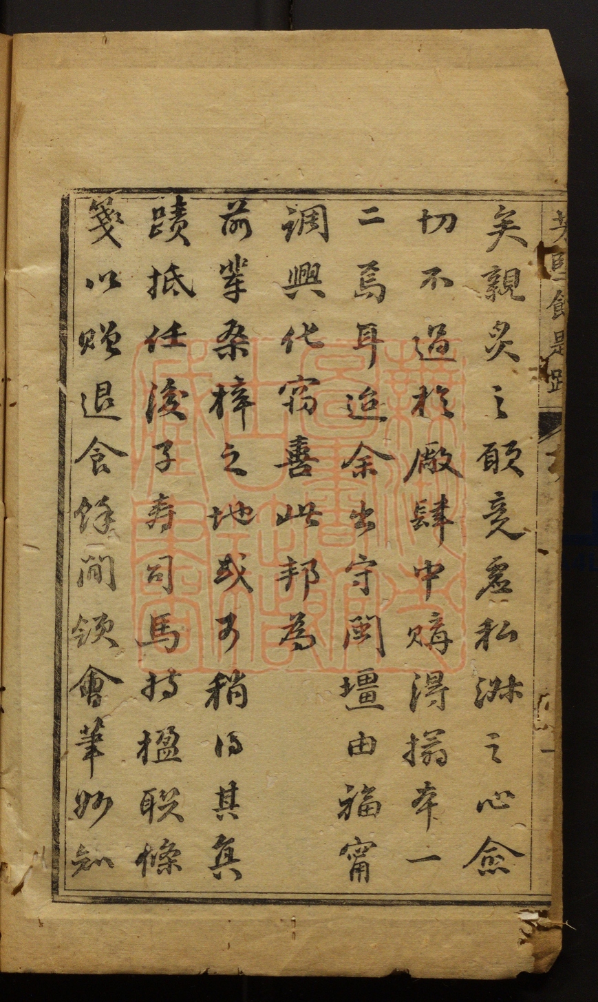 《芳》（清）郭尚先撰PDF电子书
