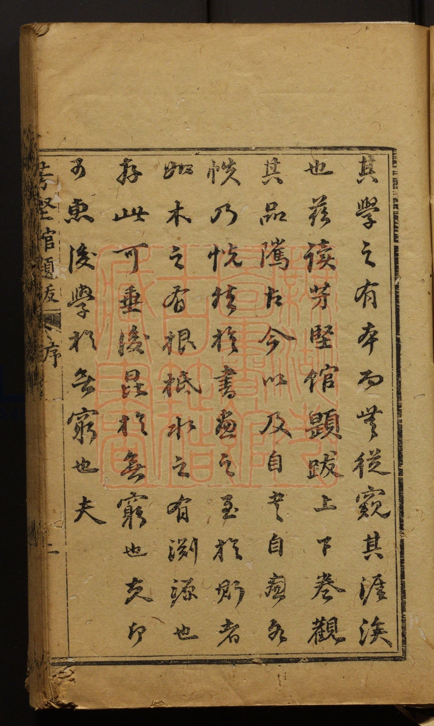 《芳》（清）郭尚先撰PDF电子书