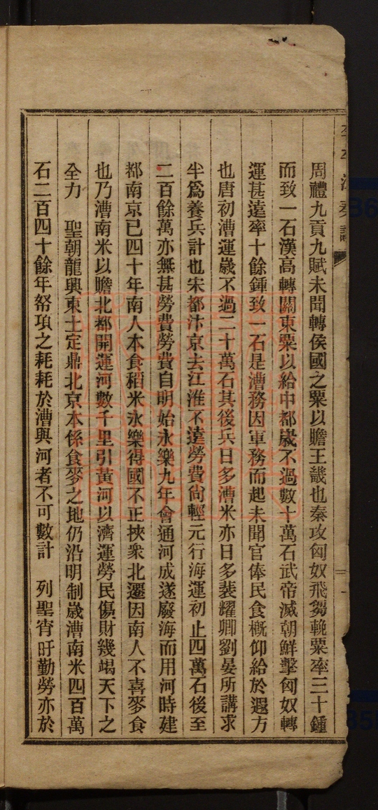 《李平江奏议(李平江奏議)》(清)李平江撰PDF电子书