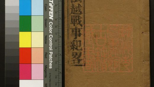 403 法越戰事記略 1213101806 1.jpg