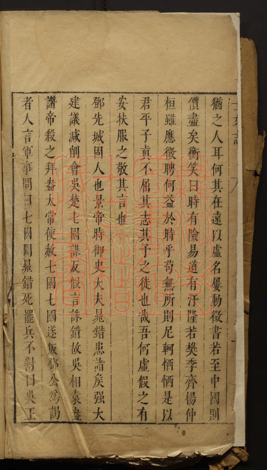 《汉中士女志(漢中士女志)》（晋）常璩着撰PDF电子书