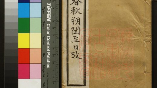 417 春秋朔閏至日考 1213101844 1.jpg