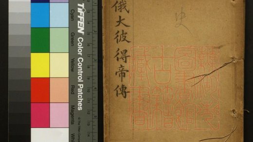 420 俄大彼得帝傳 1213101852 1.jpg