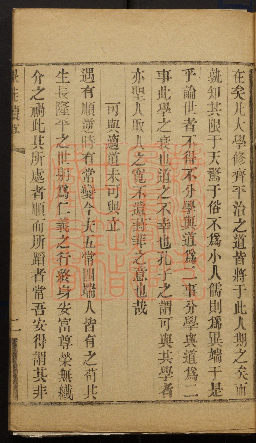 《课徒续草(課徒續草)》(清)钱振锽撰PDF电子书