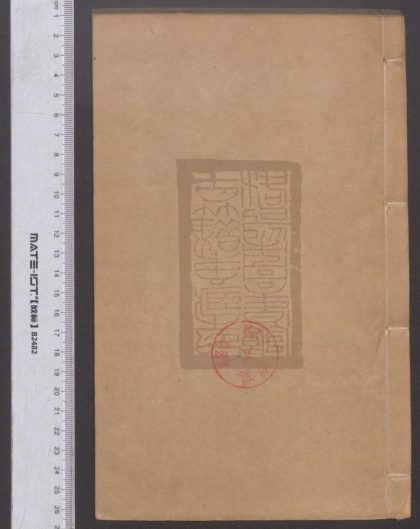 43 讀史方輿紀要 1208191729 1.jpg
